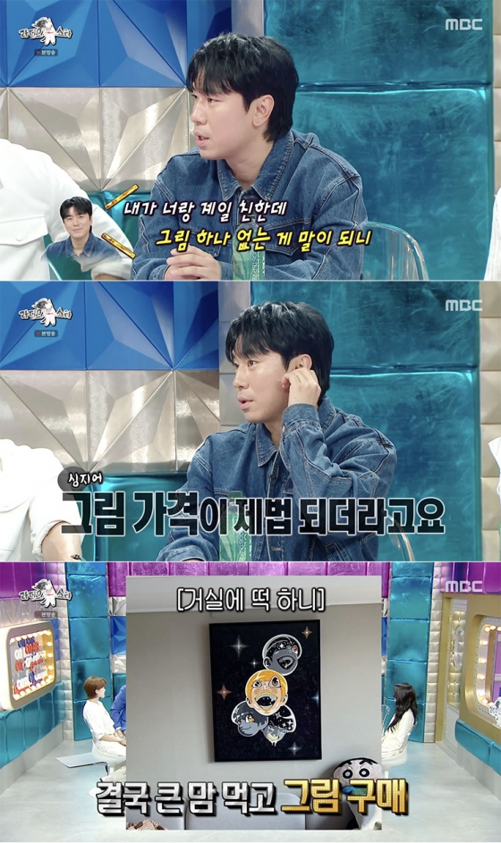 /사진='라디오스타' 방송화면 캡쳐