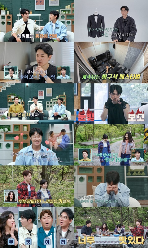 /사진=채널A '신랑수업' 방송 캡처