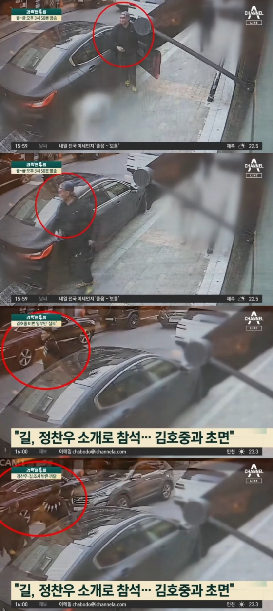 /사진=채널A '강력한 4팀'
