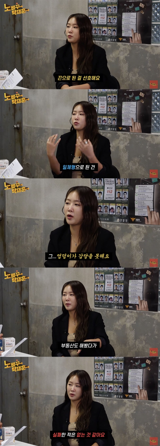 /사진='노빠꾸 탁재훈' 방송화면 캡쳐