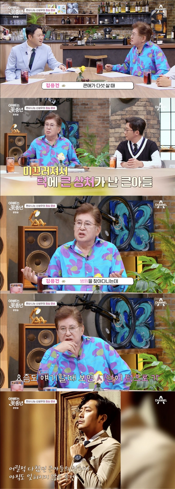 /사진='아빠는 꽃중년' 방송화면 캡쳐