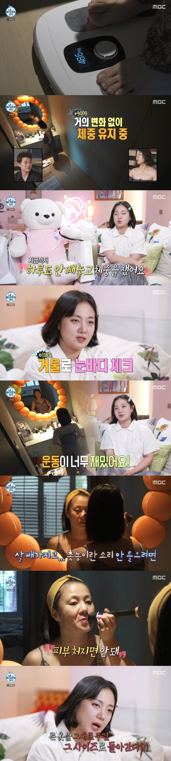 /사진='나 혼자 산다' 화면 캡처
