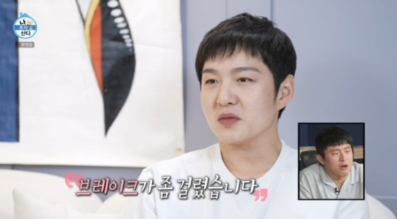 /사진='나 혼자 산다' 화면 캡처