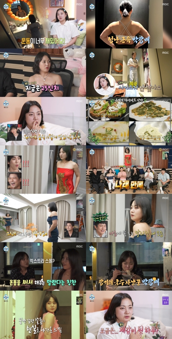 /사진='나 혼자 산다' 방송 화면