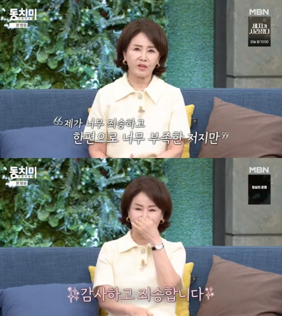 /사진=MBN '동치미' 방송 캡처