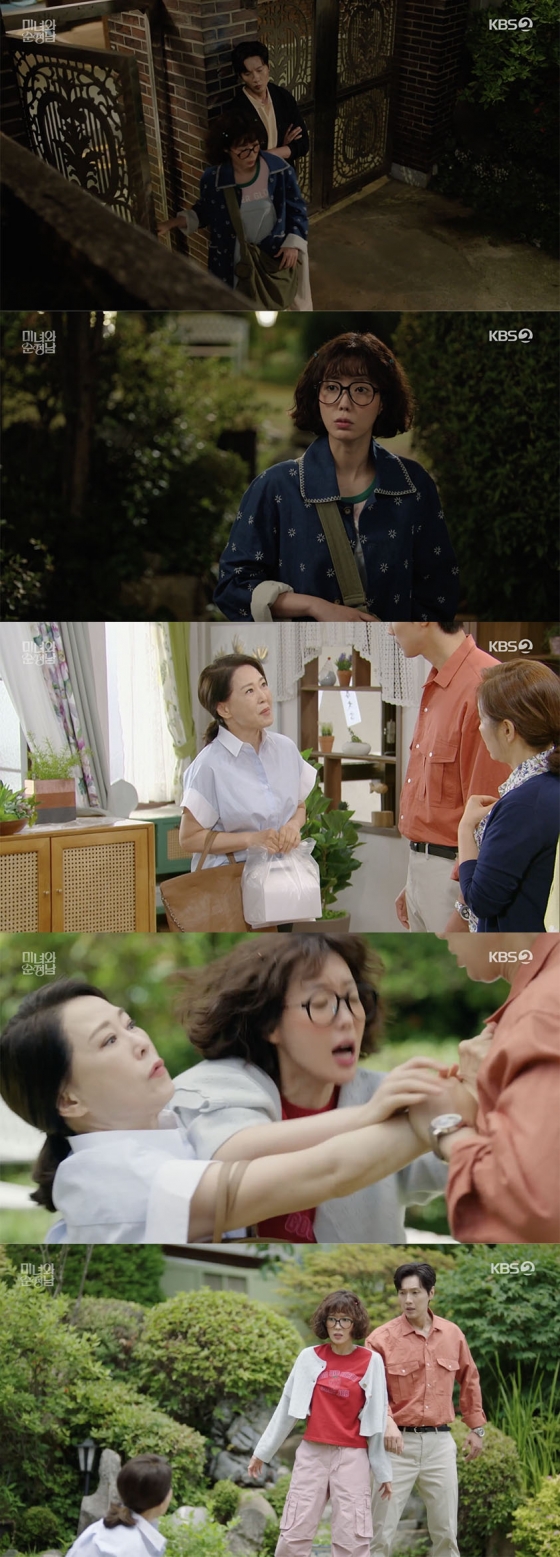 /사진='미녀와 순정남' 방송화면 캡쳐