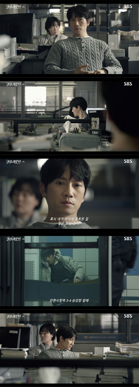 /사진='커넥션' 방송화면 캡쳐