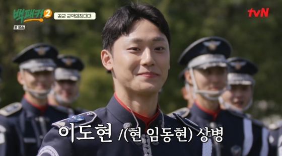 /사진='백패커2' 화면 캡처