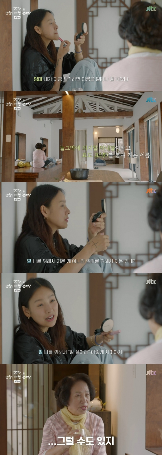/사진=JTBC '엄마, 단둘이 여행 갈래?'