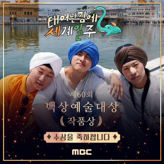 /사진=MBC