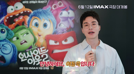 /사진=월트디즈니 컴퍼니 코리아