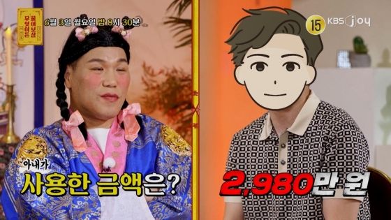 /사진=KBS Joy '무엇이든 물어보살'