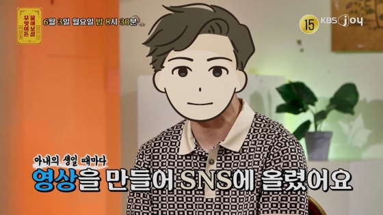 /사진=KBS Joy '무엇이든 물어보살'