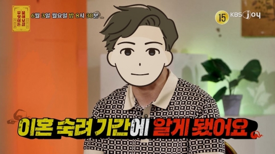 /사진=KBS Joy '무엇이든 물어보살'