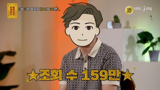 /사진=KBS Joy '무엇이든 물어보살'