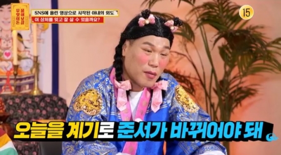 /사진='무엇이든 물어보살' 화면 캡처