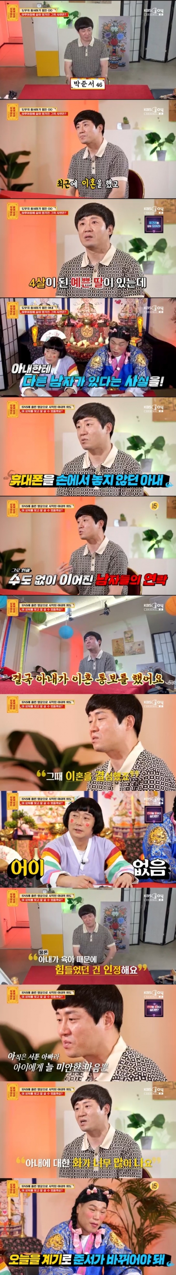 /사진='무엇이든 물어보살' 화면 캡처