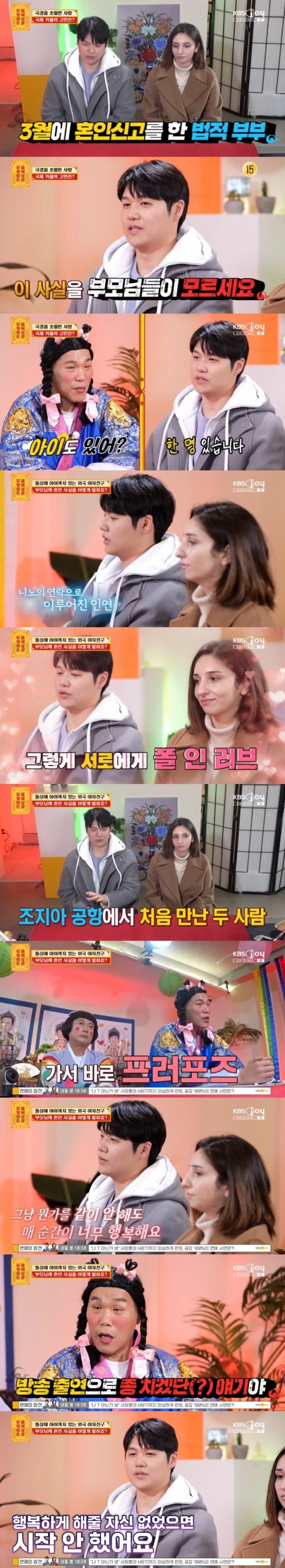 /사진='무엇이든 물어보살' 화면 캡처