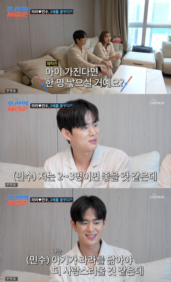 /사진=TV조선 '조선의 사랑꾼' 방송 캡처