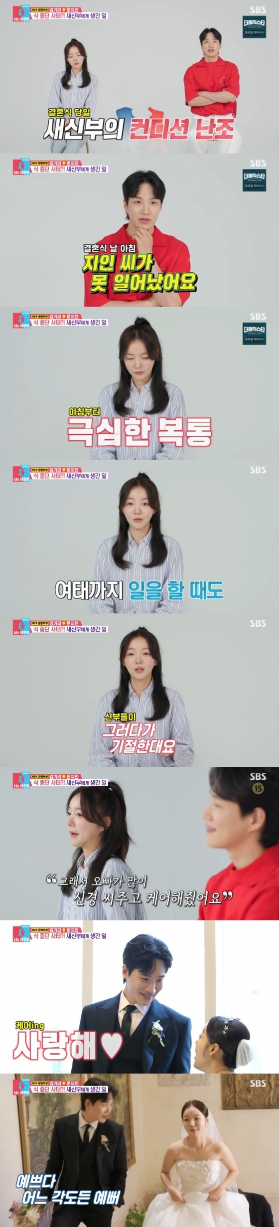 /사진='동상이몽' 화면 캡처