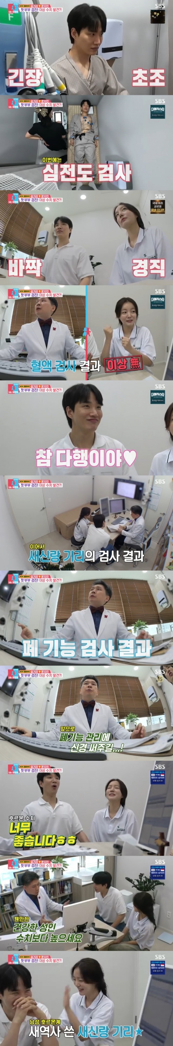 /사진='동상이몽' 화면 캡처