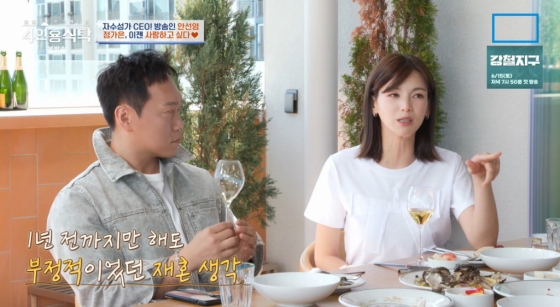 /사진=채널A '4인용 식탁' 방송 캡처