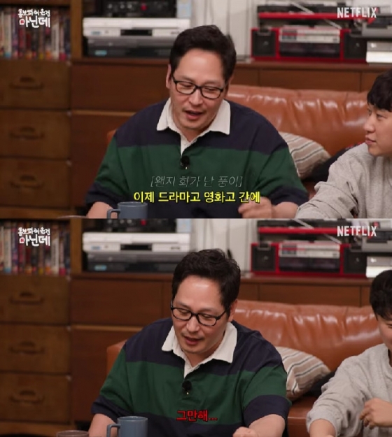 김풍 / 사진=유튜브 채널 넷플릭스 코리아