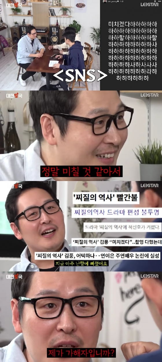 김풍 / 사진=유튜브 채널 이스타 TV