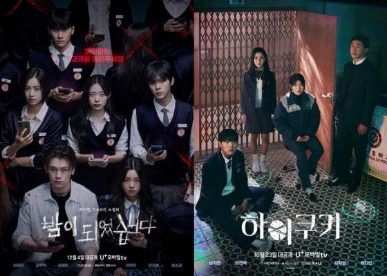 '밤이 되었습니다', '하이쿠키' /사진제공=넷플릭스