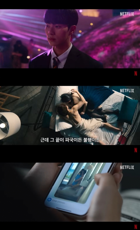 /사진=넷플릭스 '하이라키' 예고편