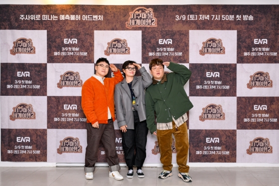 빠니보틀, 원지, 곽튜브 /사진제공=ENA
