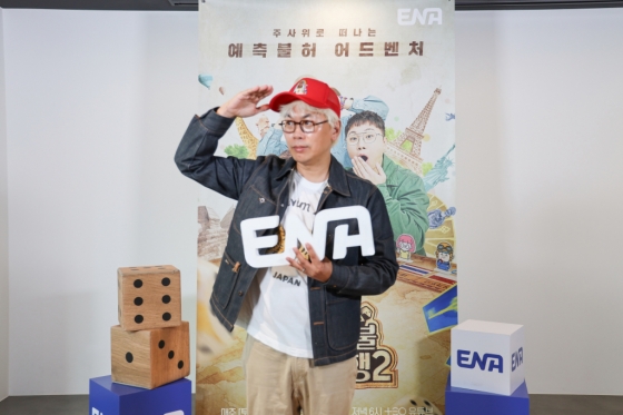 김태호 PD /사진제공=ENA
