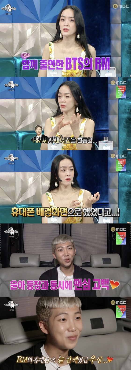 /사진='라디오스타' 방송화면 캡쳐
