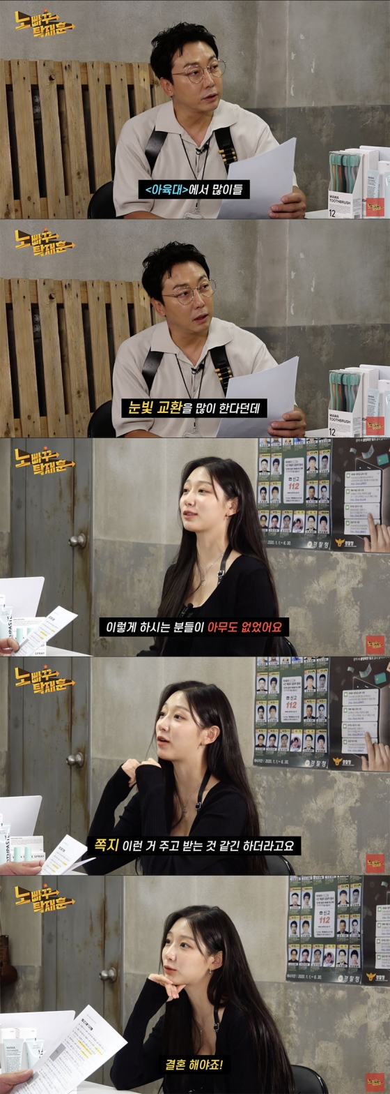 /사진='노빠꾸 탁재훈' 방송화면 캡쳐