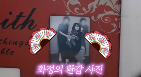 /사진=유튜브 채널 '안녕하세요 최화정이에요'