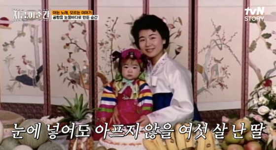 /사진=tvN STORY '지금, 이 순간'