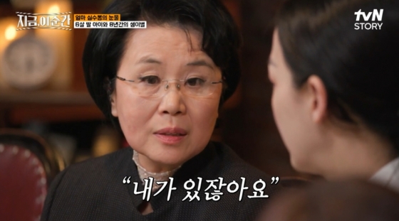 /사진=tvN STORY '지금, 이 순간'