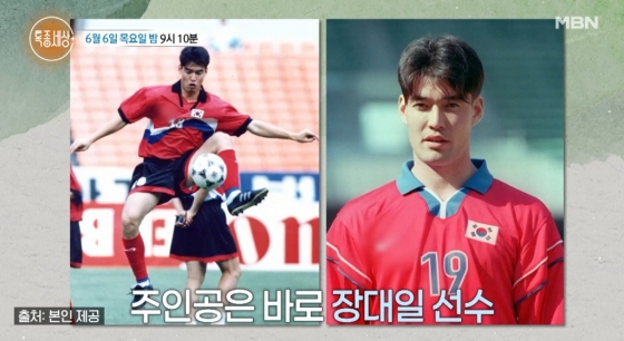 /사진=MBN '특종세상'