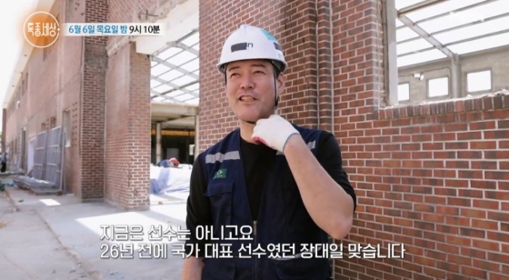 /사진=MBN '특종세상'