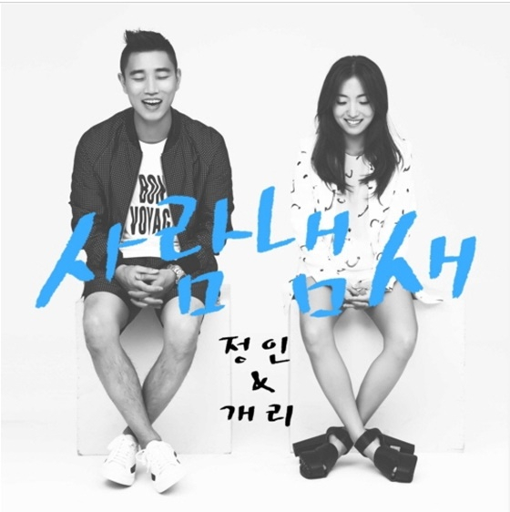 /사진=리쌍컴퍼니