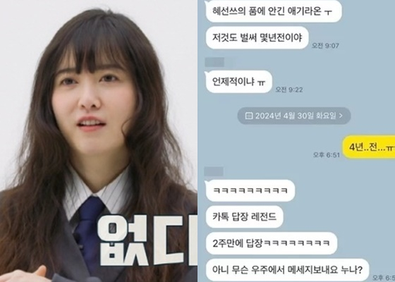 구혜선 /사진=채널A '오은영의 금쪽 상담소', 구혜선 인스타그램 캡처