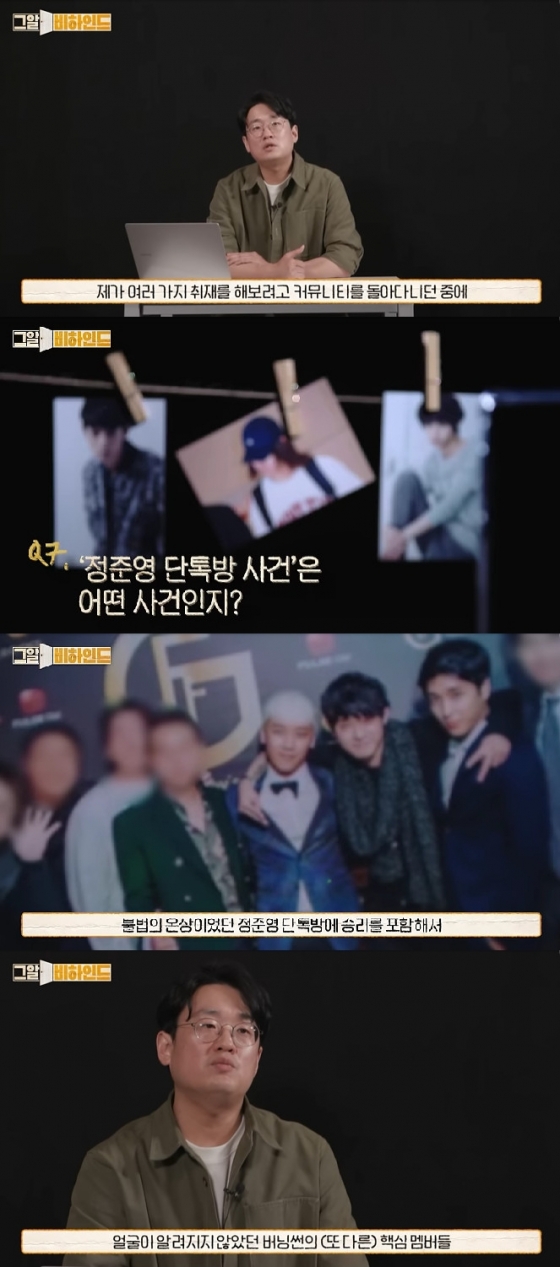 사진=유튜브 채널 그것이 알고싶다