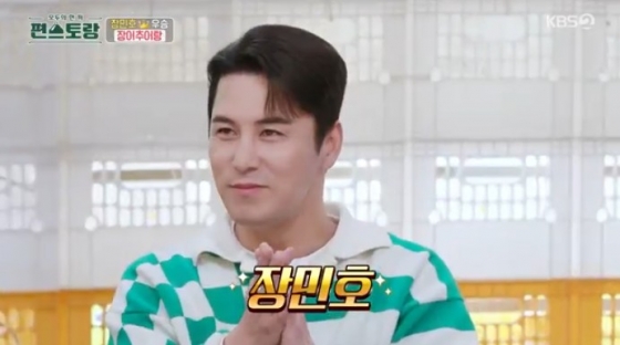 /사진='편스토랑' 화면 캡처