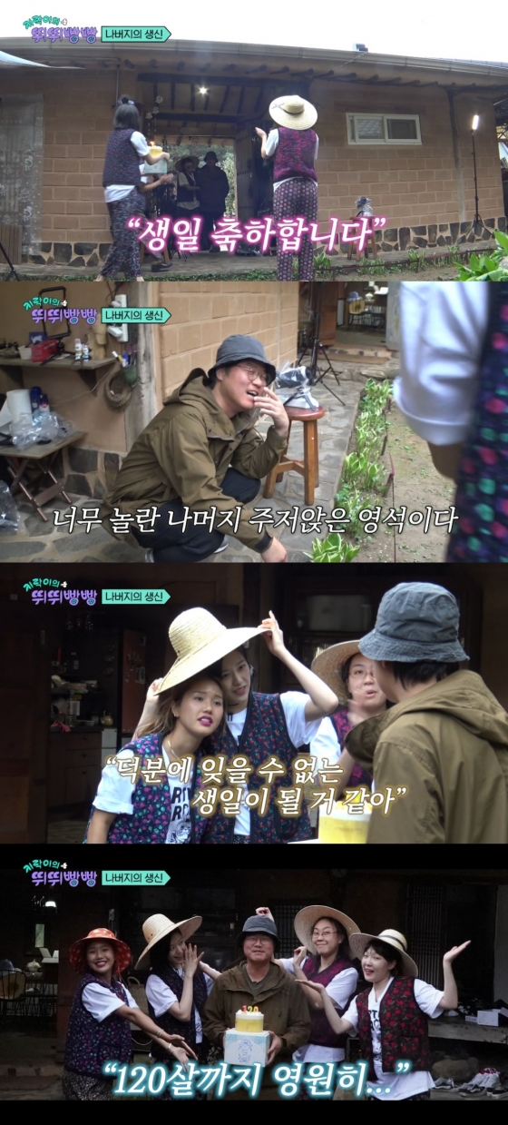 사진=tvN 지락이의 뛰뛰빵빵