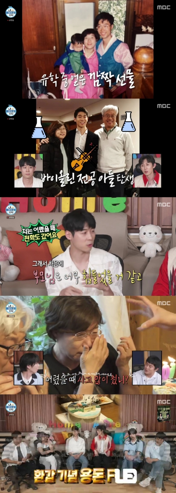 대니 구 / 사진=MBC 나 혼자 산다