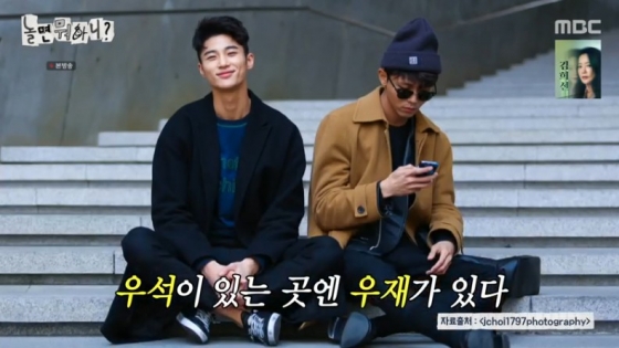 /사진='놀면뭐하니' 화면 캡처