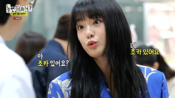 /사진='놀면 뭐하니' 화면 캡처