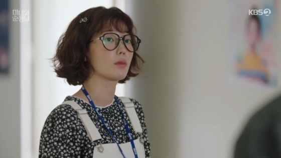 /사진='미녀와 순정남' 화면 캡처