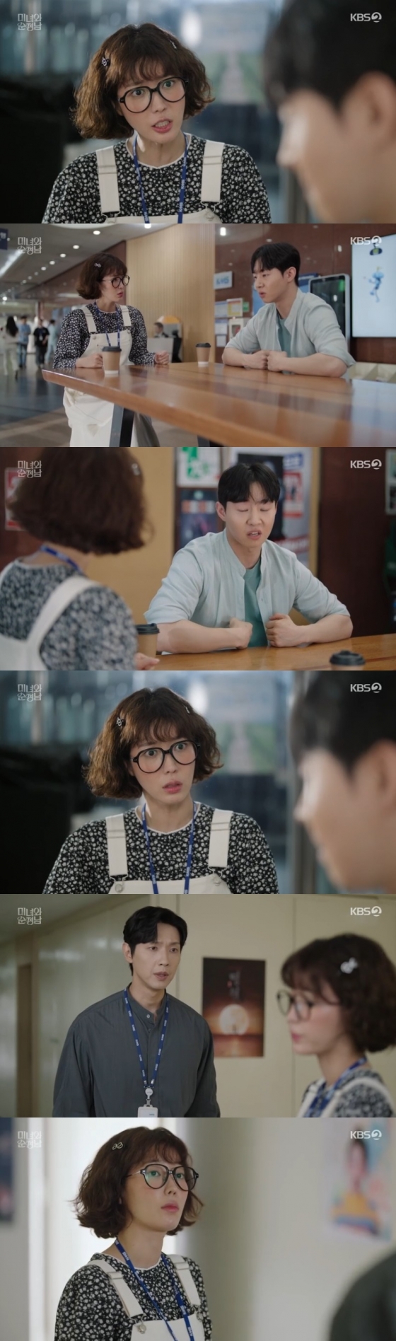 /사진='미녀와 순정남' 화면 캡처