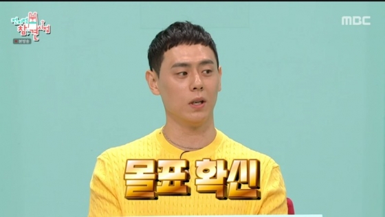 /사진='전지적 참견 시점' 화면 캡처
